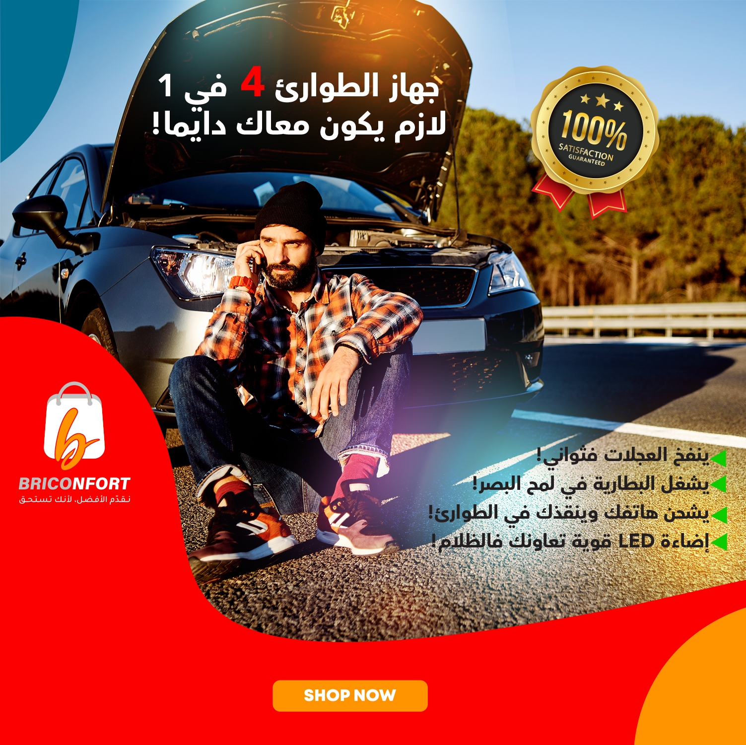 🚗 جهاز لا غنى عنه لكل سائق! 4 في 1 للطوارئ! 🔥 - Image 2